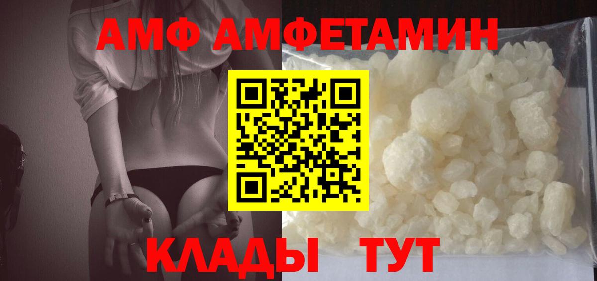 Амфетамин 97%  АМФ  Камень-на-Оби  Вход с VPN 