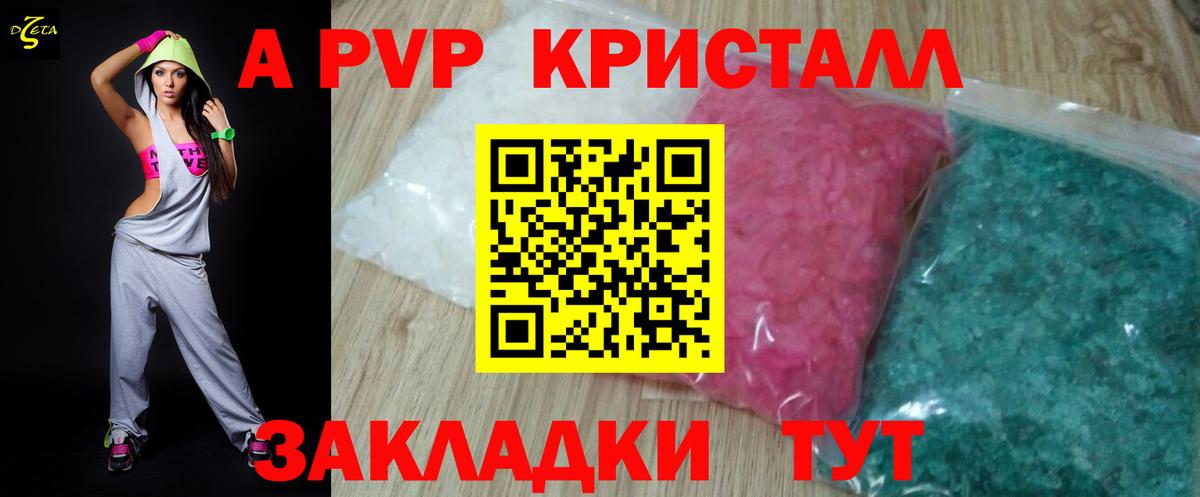 Альфа ПВП СК КРИС  A-PVP СК КРИС  Alpha-PVP  Вход с VPN  Камень-на-Оби  A PVP крисы CK 