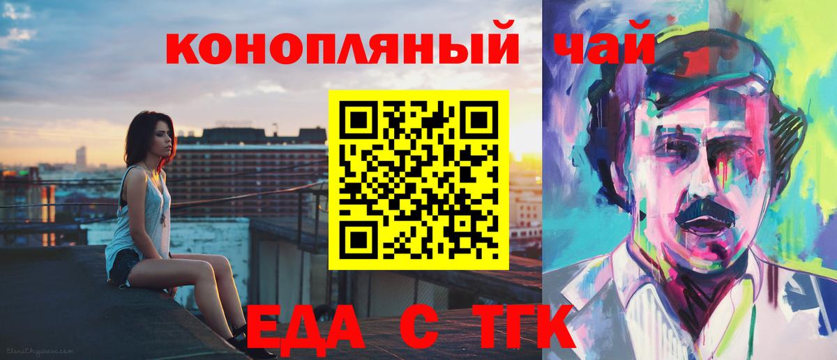 Камень-на-Оби  Cannafood конопля  Вход с VPN 