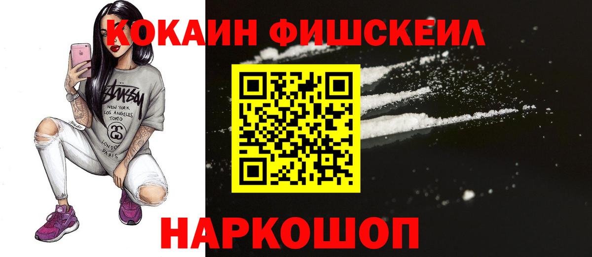 Камень-на-Оби  COCAIN 97%  Вход с VPN  Кокаин 98% 