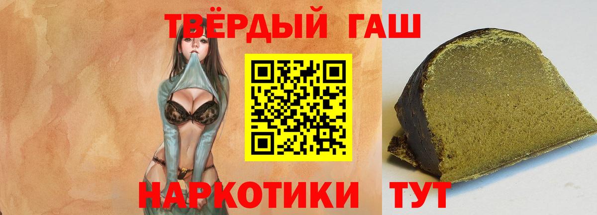 купить   Гашиш убойный  Вход с VPN  ГАШИШ гашик  Камень-на-Оби 