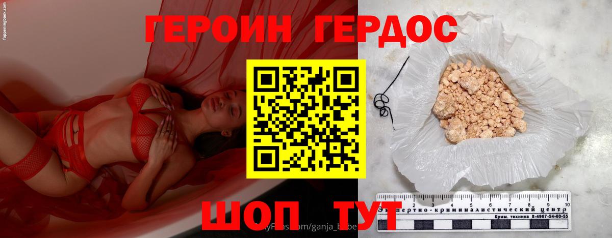 ГЕРОИН афганец Камень-на-Оби