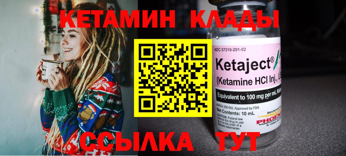 Камень-на-Оби  Кетамин VHQ  MEGA ССЫЛКА  Вход с VPN  КЕТАМИН VHQ 