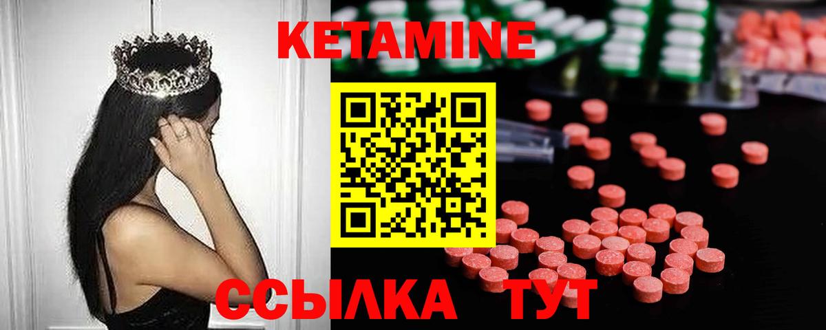 Кетамин ketamine Камень-на-Оби