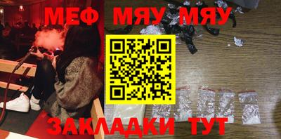 меф Краснодар