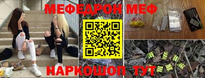 меф Краснодар