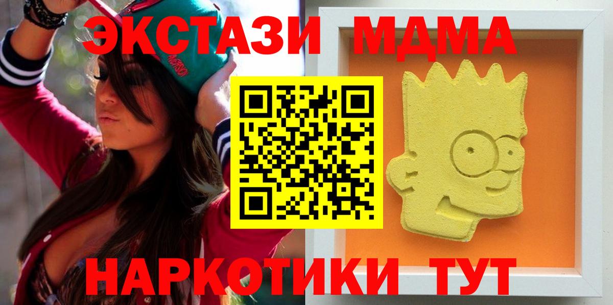 МДМА  Вход с VPN  Камень-на-Оби  MDMA кристаллы 