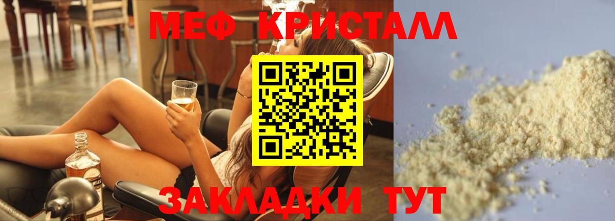 МЕФ  Мефедрон кристаллы  Вход с VPN  Меф  MEGA как войти  Камень-на-Оби 