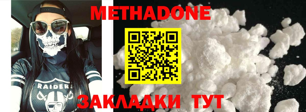 ссылка на мегу зеркало  Метадон methadone  Вход с VPN  Камень-на-Оби 