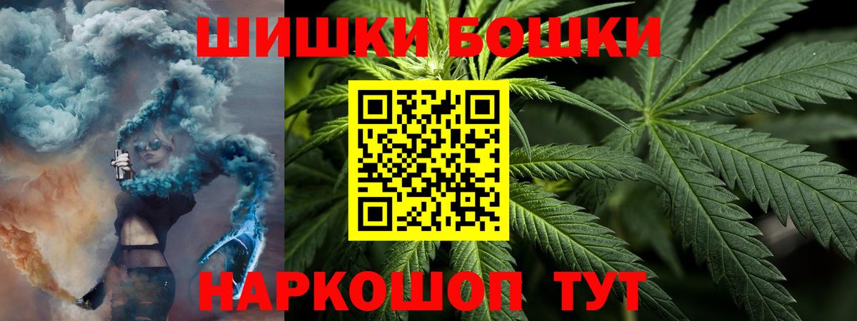 Камень-на-Оби  Бошки Шишки индика  Вход с VPN  Каннабис конопля 